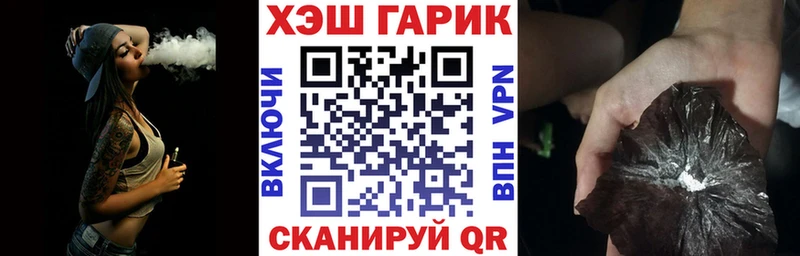ГАШ гашик Зуевка