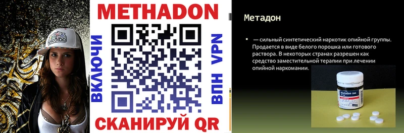 Метадон мёд  купить закладку  Зуевка 